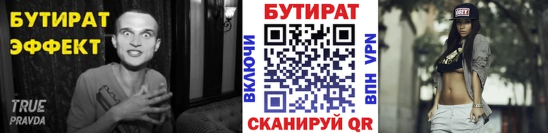 Бутират GHB  Томари 