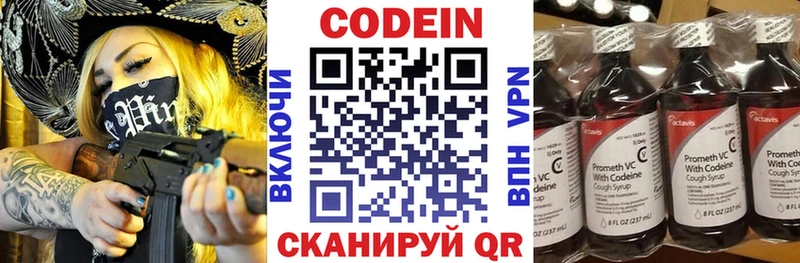 площадка как зайти  Томари  Кодеиновый сироп Lean Purple Drank  как найти закладки 