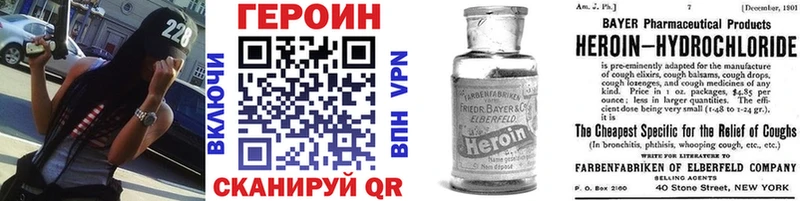Героин VHQ  наркошоп  Томари 